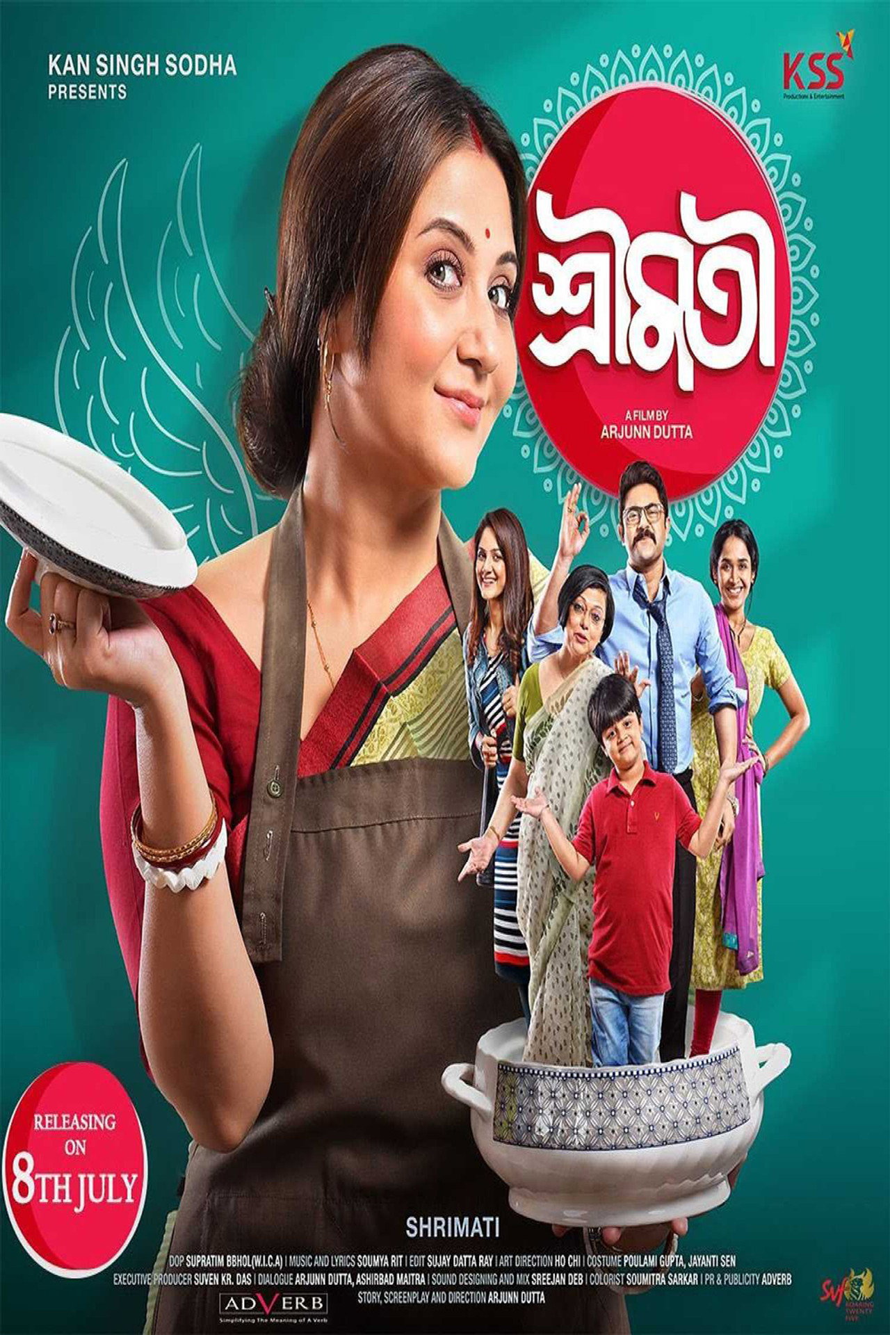 শ্রীমতী filmaffisch