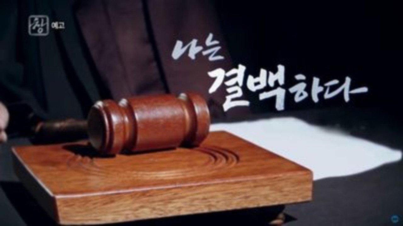 시사기획 창 - Season 1 Episode 194 : Episode 194