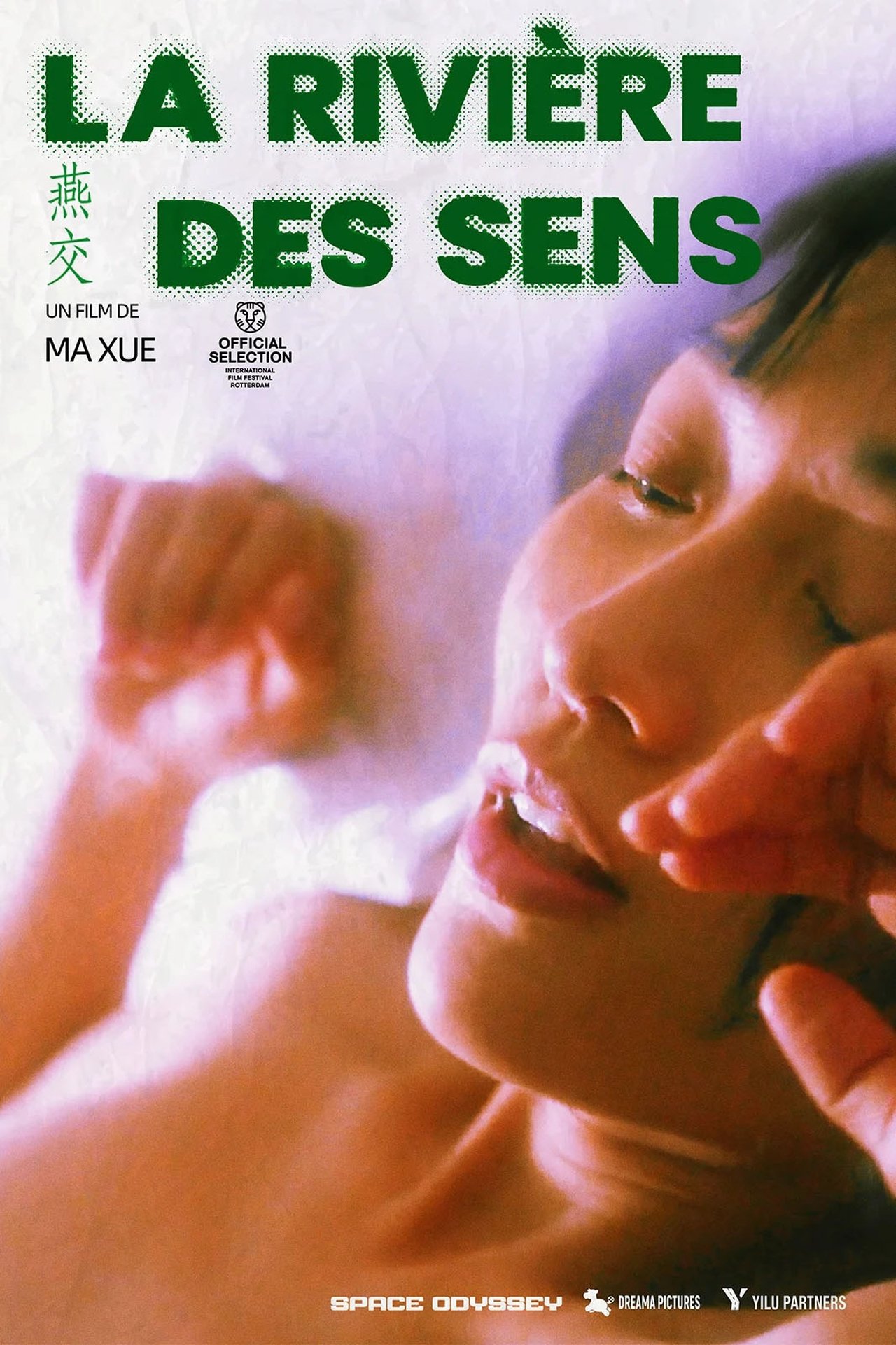 La Rivière des sens poster