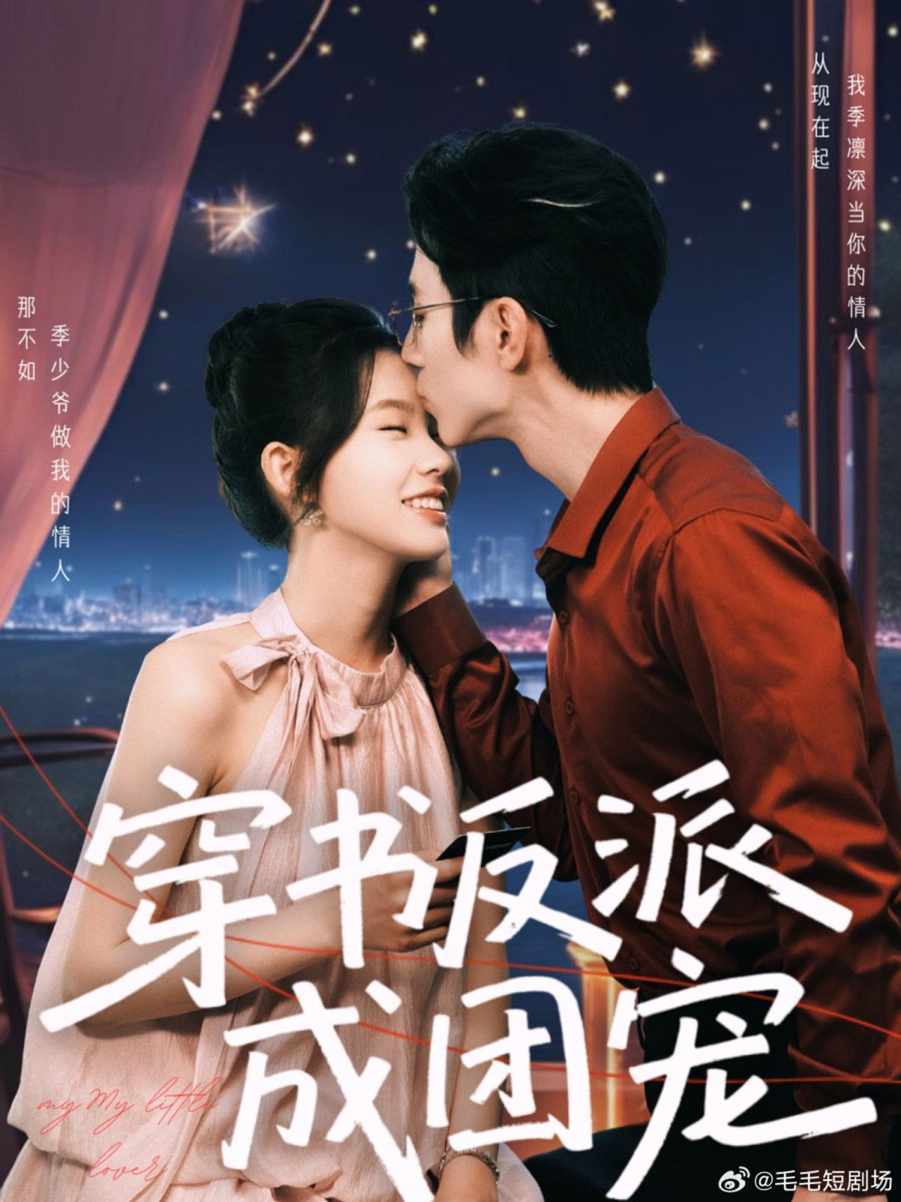 Veshja e librit, antagonistët bëhen të dashur të grupit backdrop