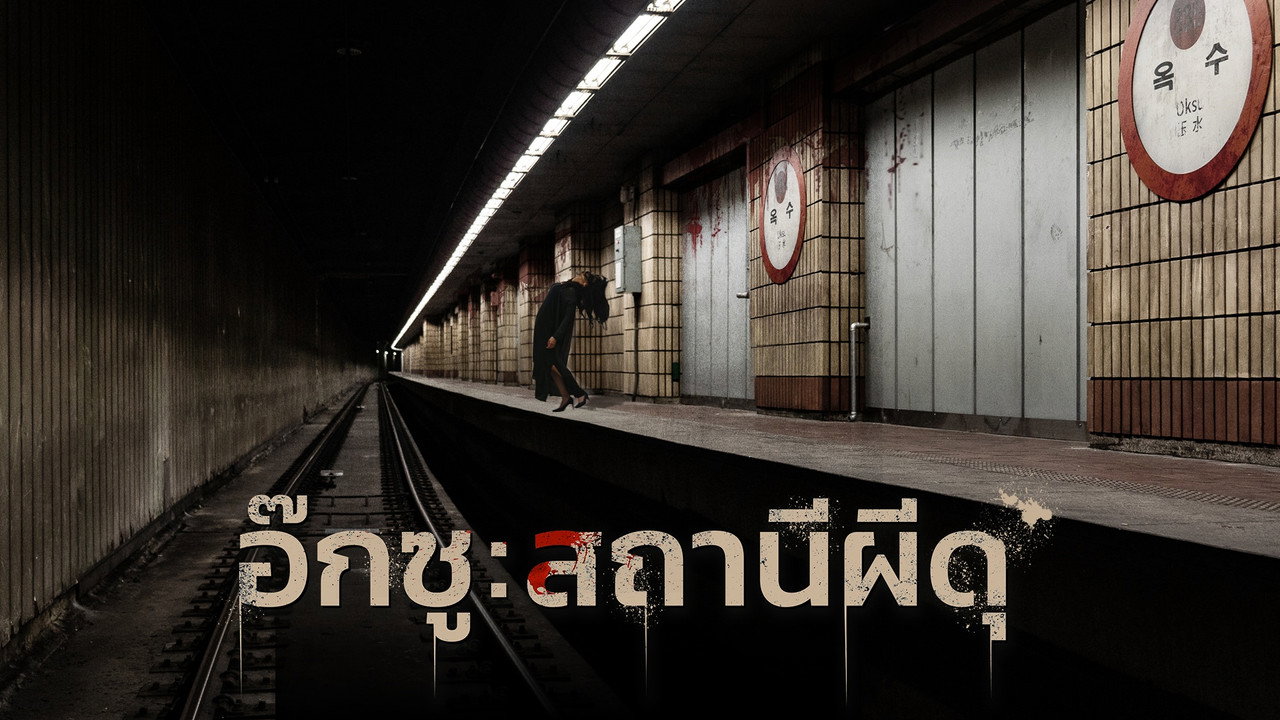 scenes 9