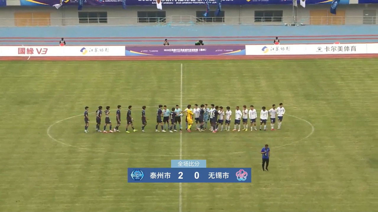 江苏省城市足球联赛 — Épisode 3