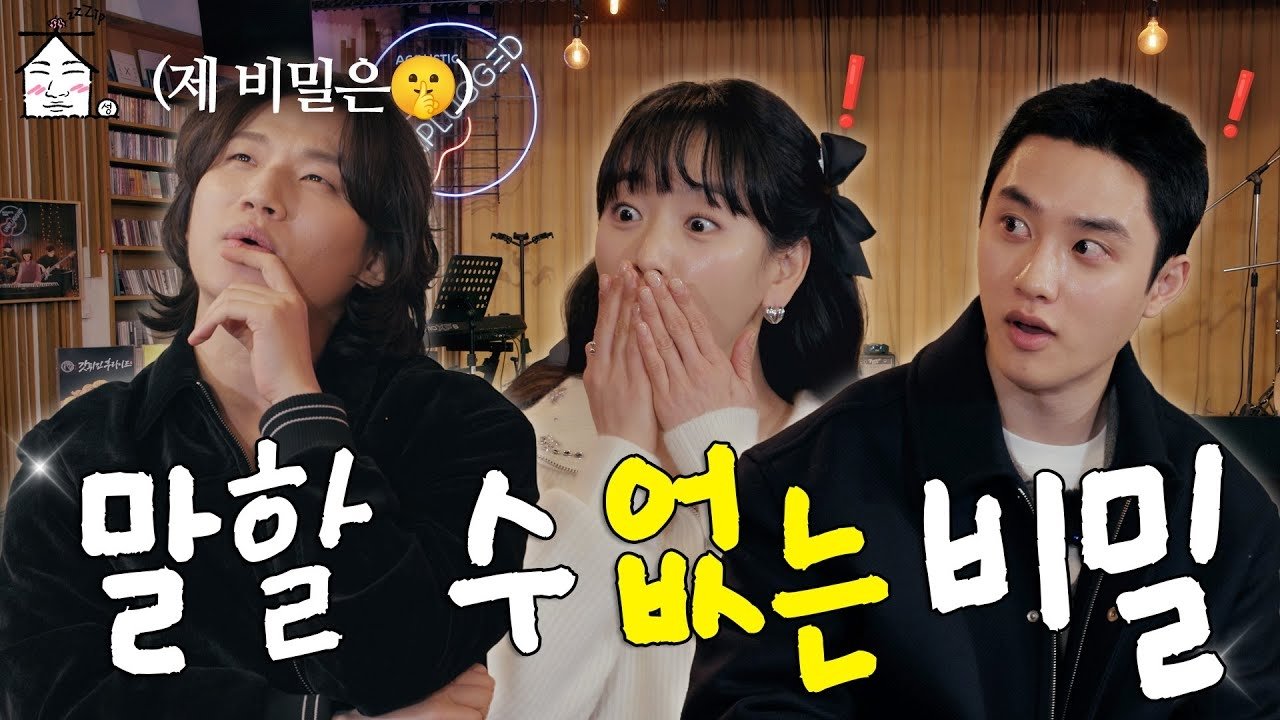 ZIP DAESUNG - Season 3 Episode 4 : Reason why it's a secret…(See more) | ZIP DAESUNG Seollal Special 🎁 1