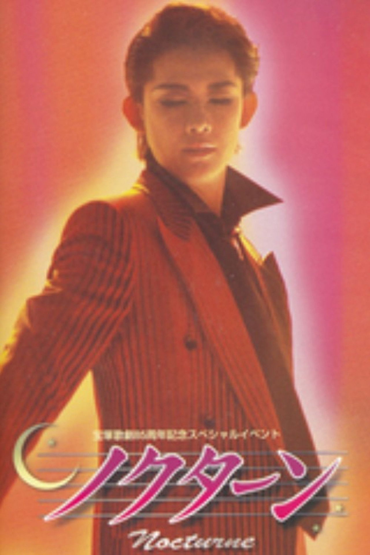 Shizuki Asato Dinner Show - Nocturne Backdrop