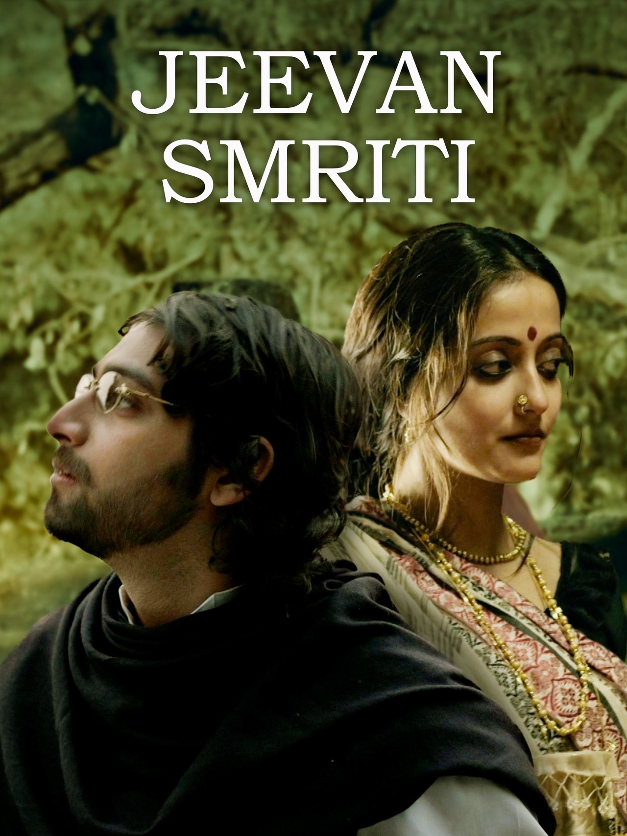 জীবন স্মৃতি জীবন স্মৃতি