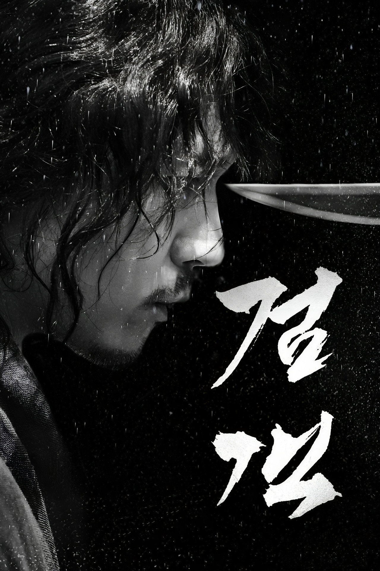 The Swordsman filmaffisch