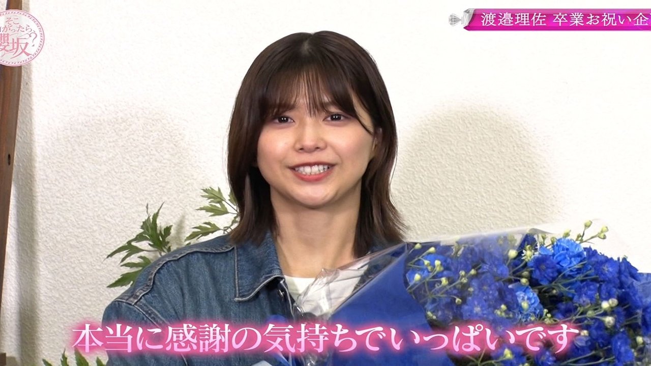 Soko Magattara, Sakurazaka? - Season 3 Episode 20 : Risa Watanabe Graduation Celebration on Location! (Second Half)