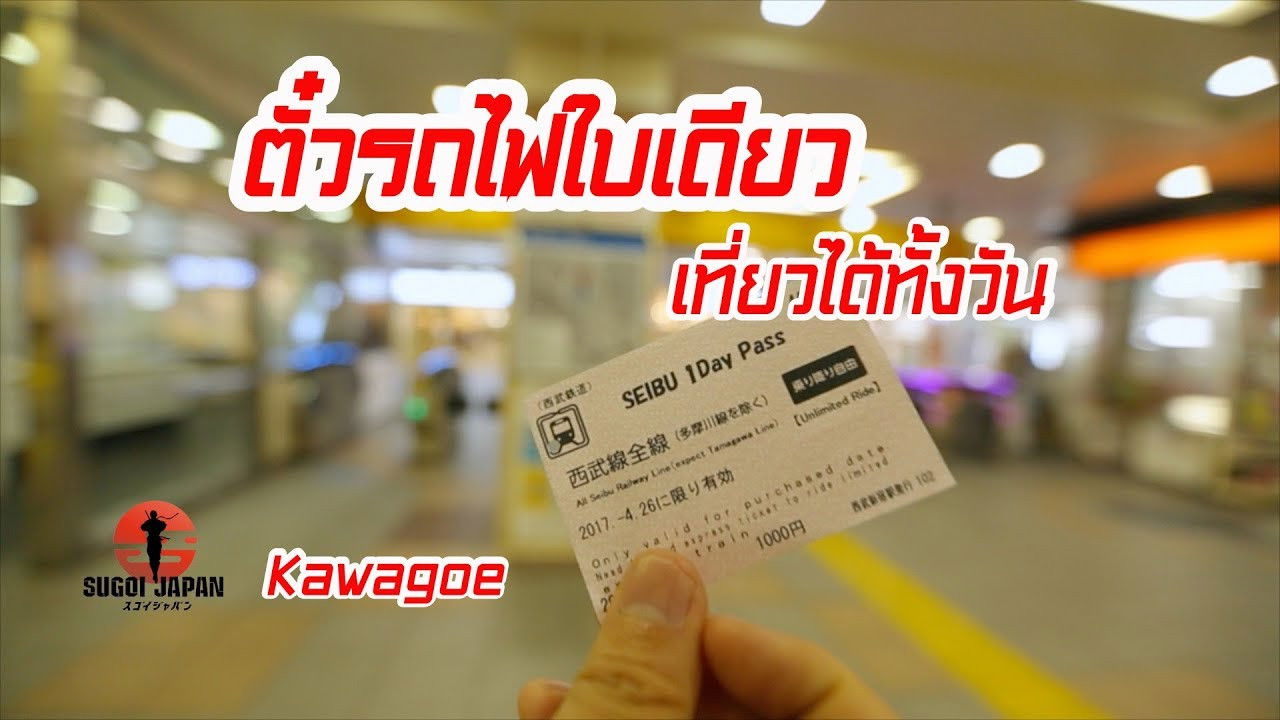 Sugoi Japan — Épisode 170