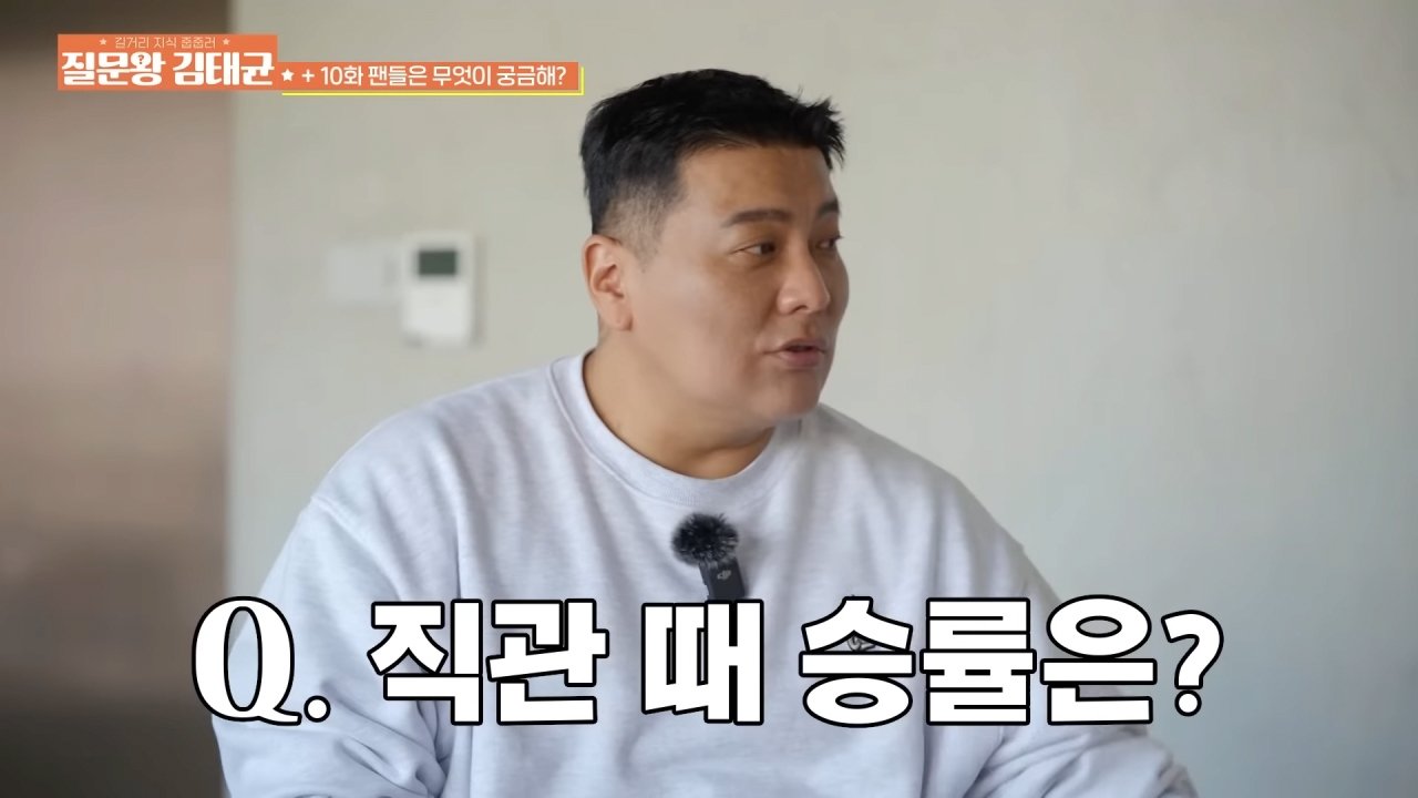 질문왕 김태균 배경 이미지