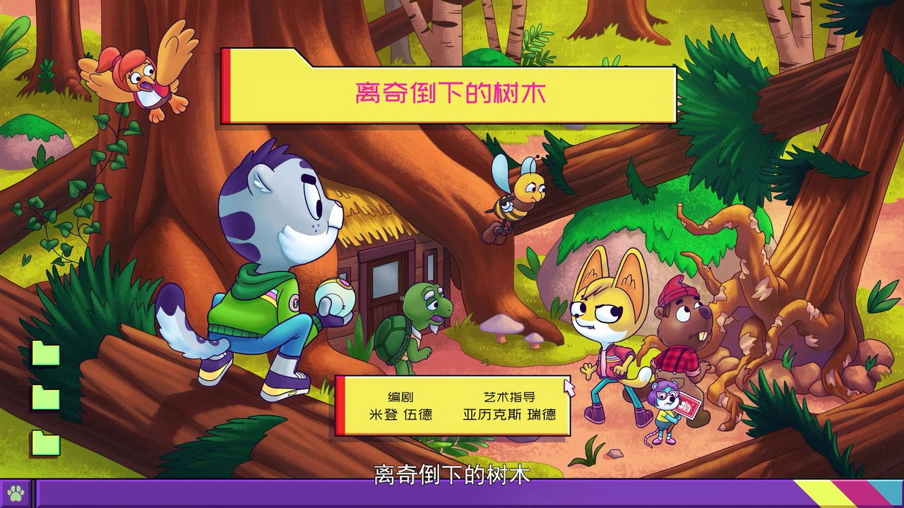 动物神探队 — Épisode 8