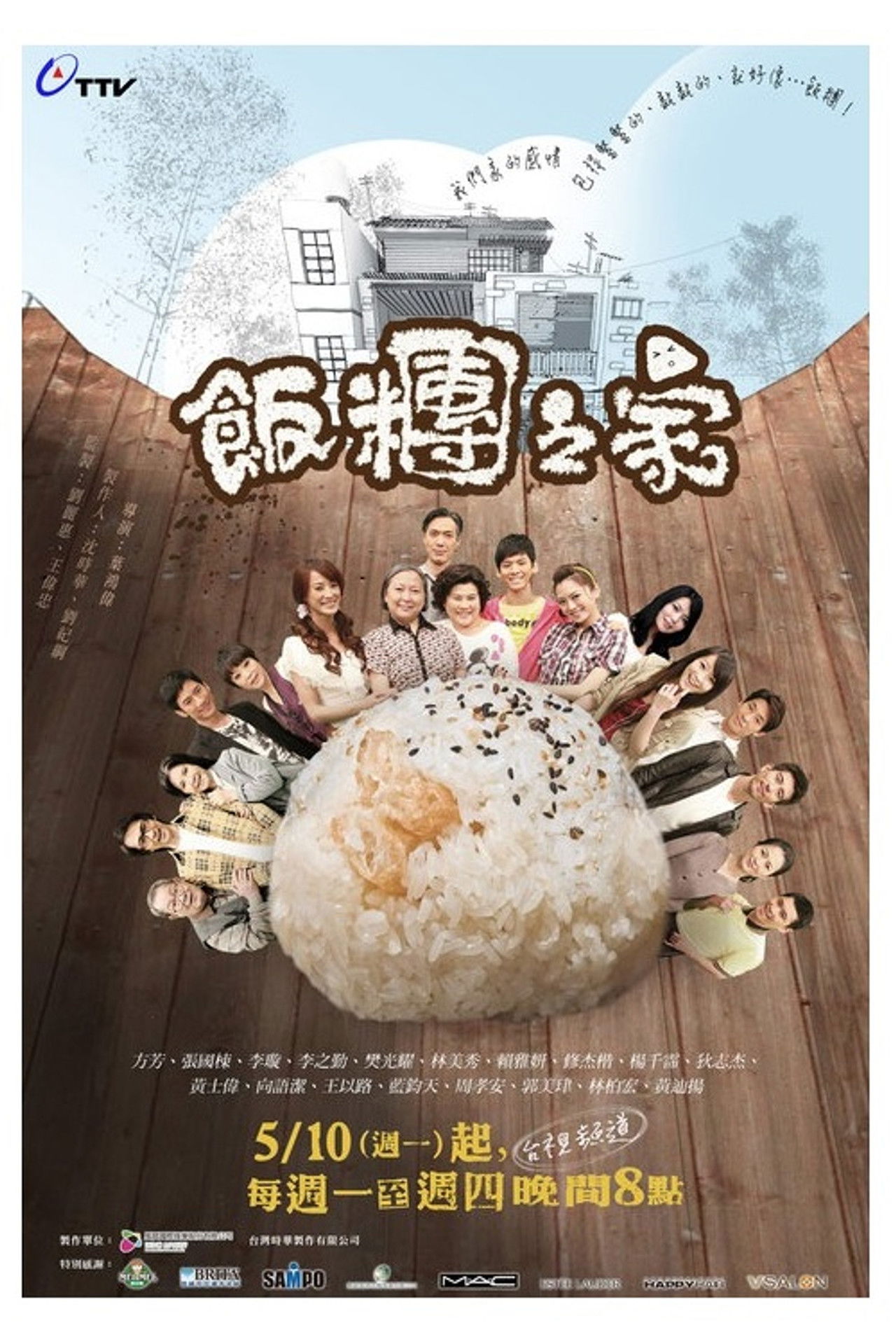 Familja Rice backdrop