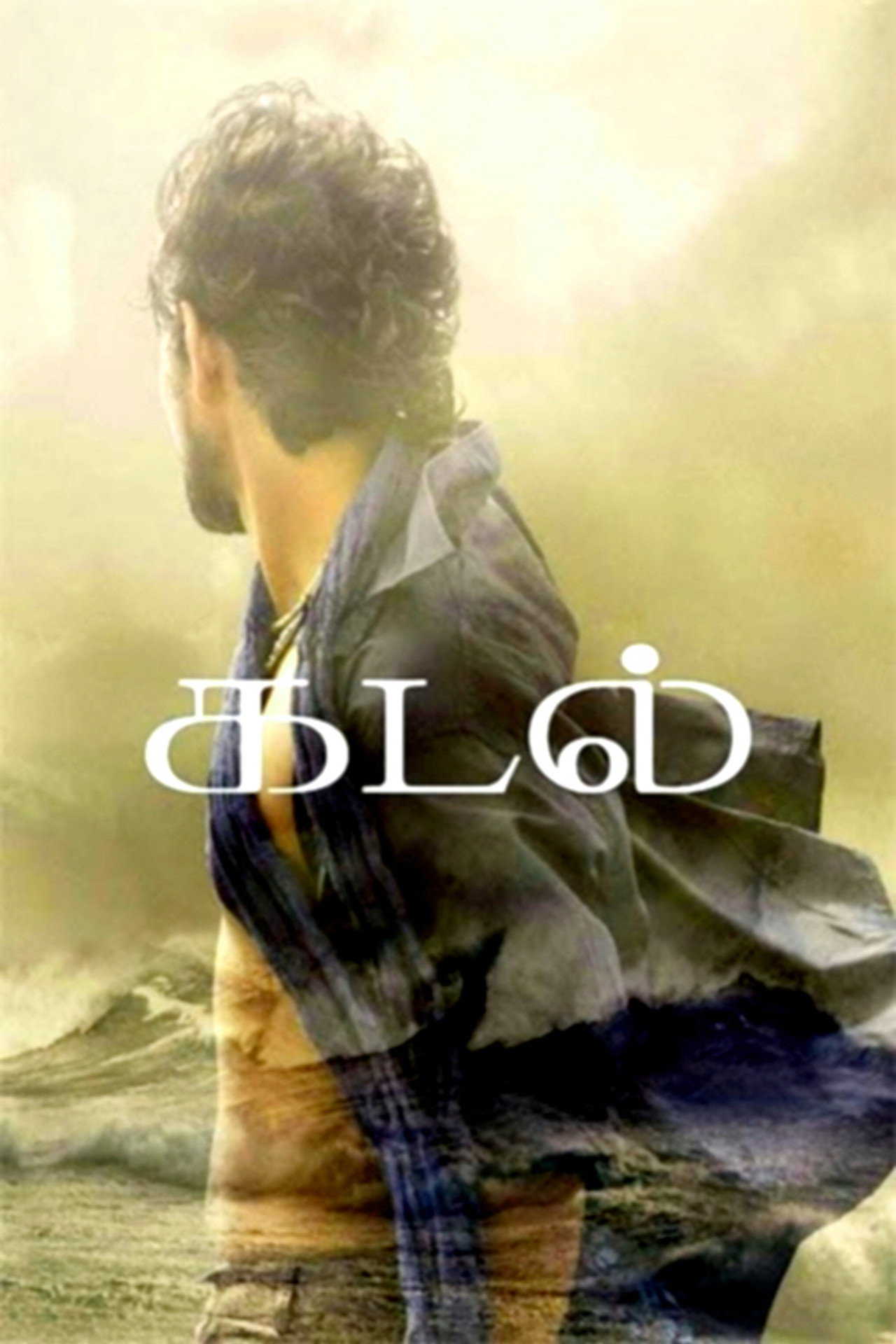 Kadal