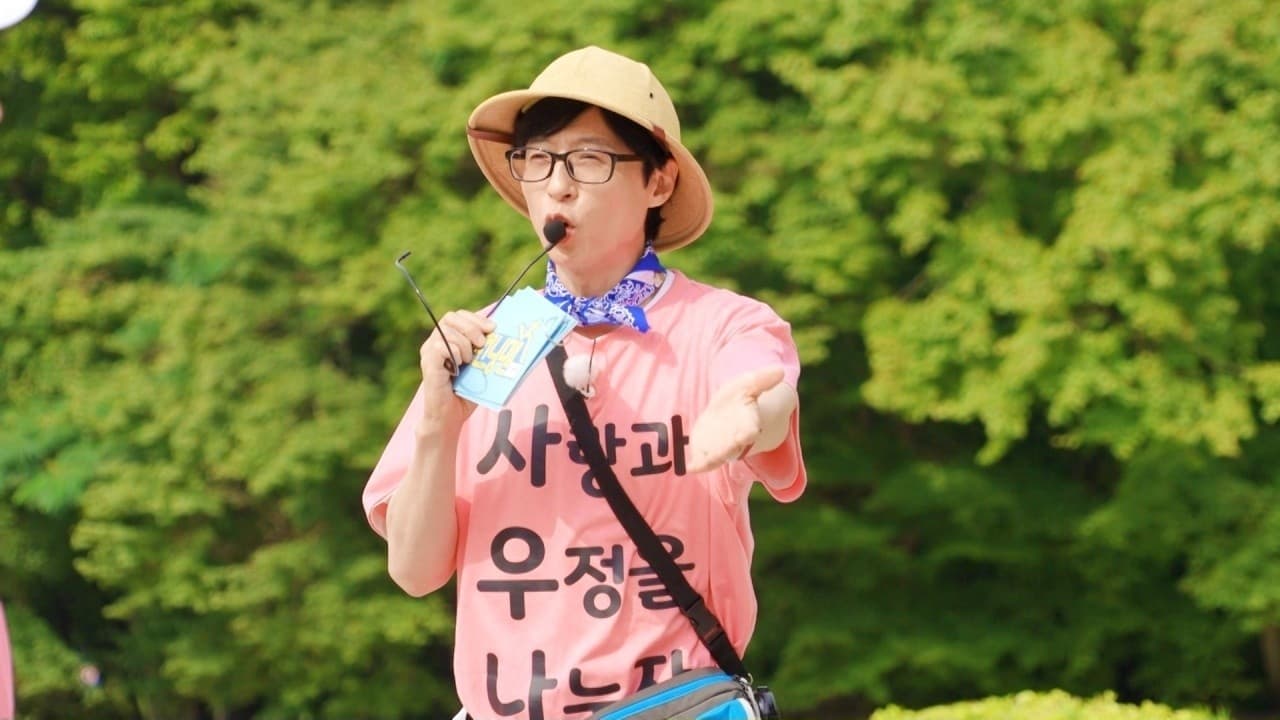 Running Man - Season 1 Episode 664 : Yoo Jae-suk's Exploration of Cultural Heritage