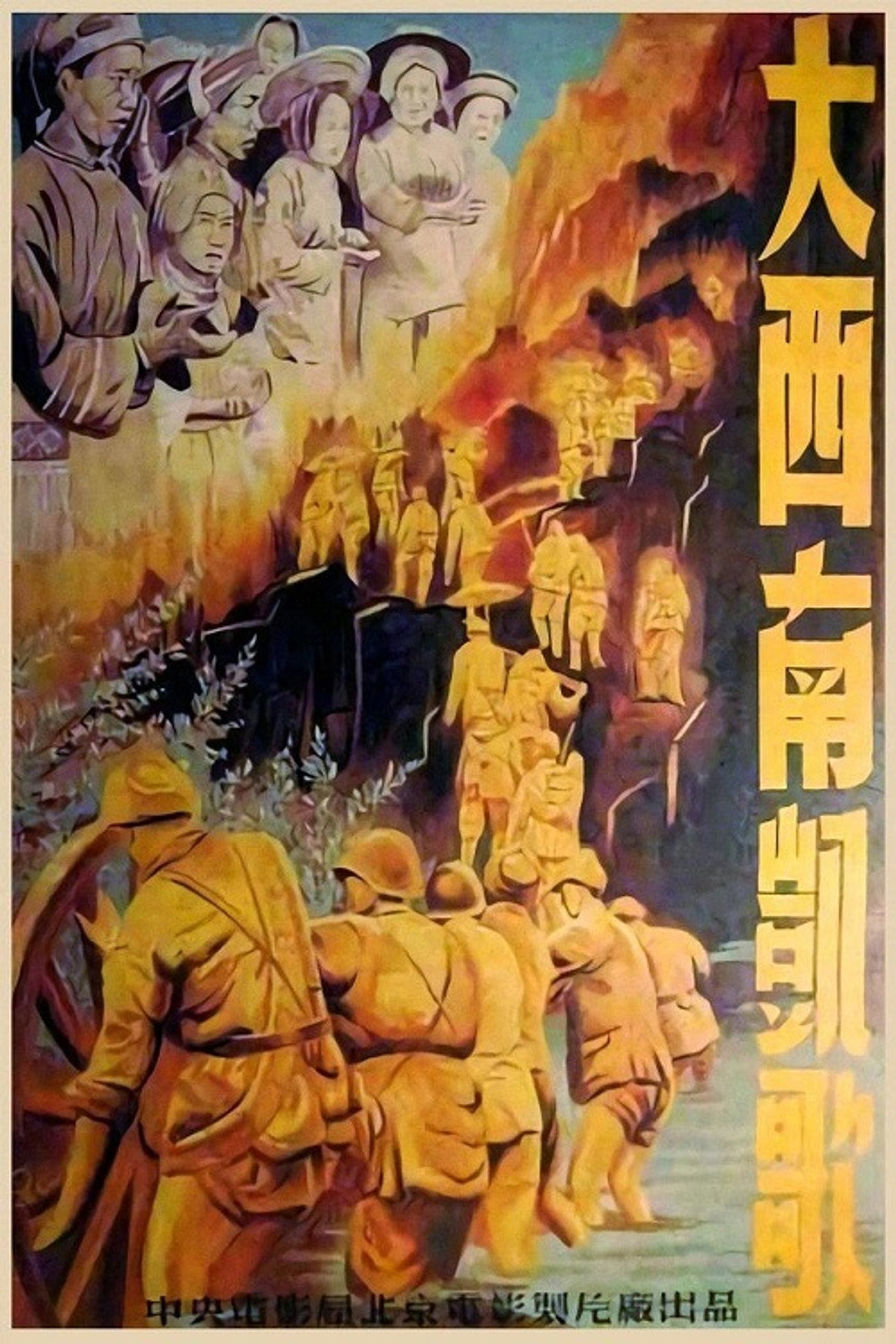 Song of Victory at the Southwest