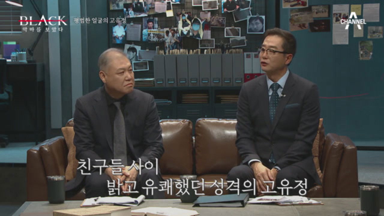 블랙: 악마를 보았다 — Épisode 2