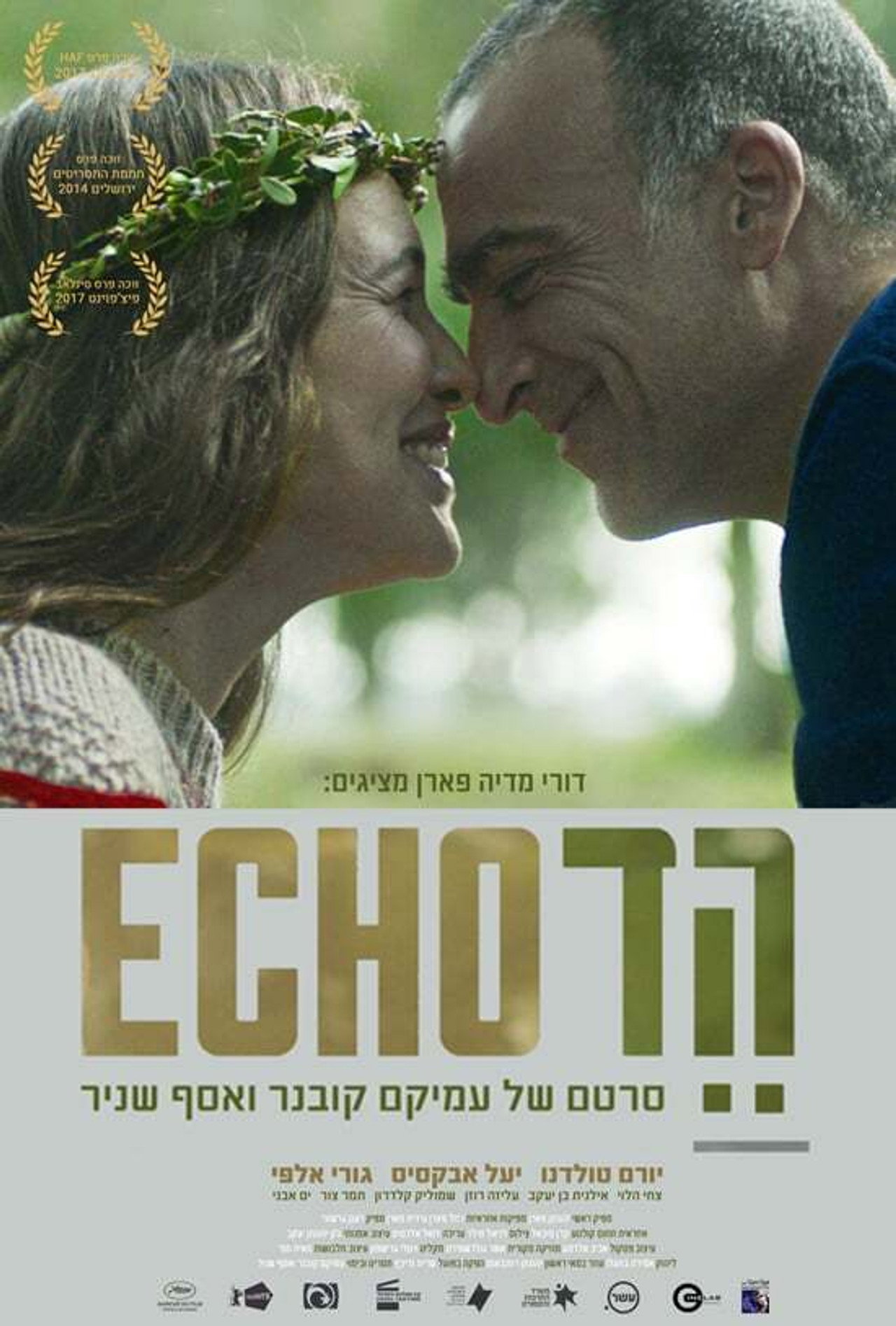 הד filmaffisch