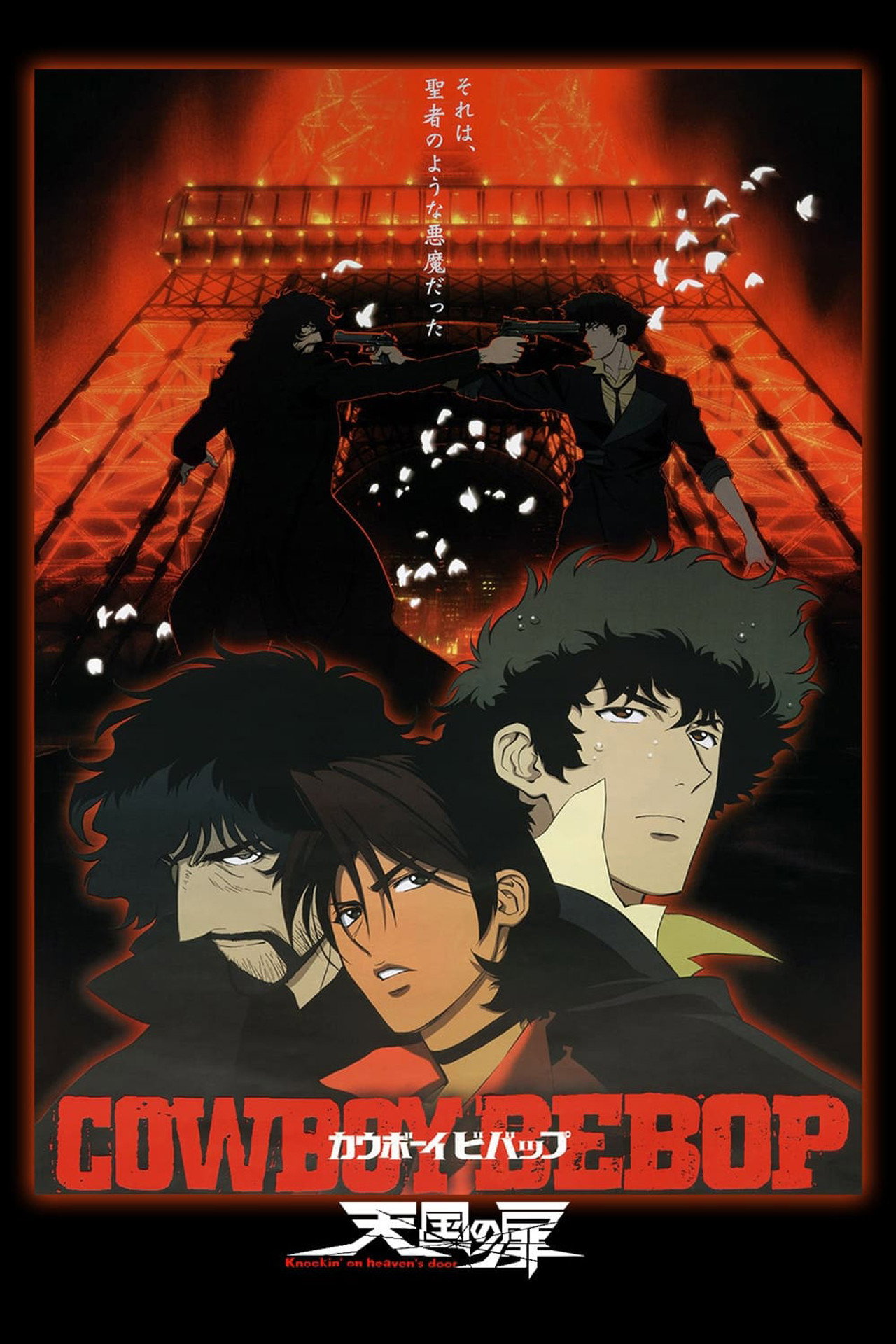 Cowboy Bebop: The Movie filmaffisch