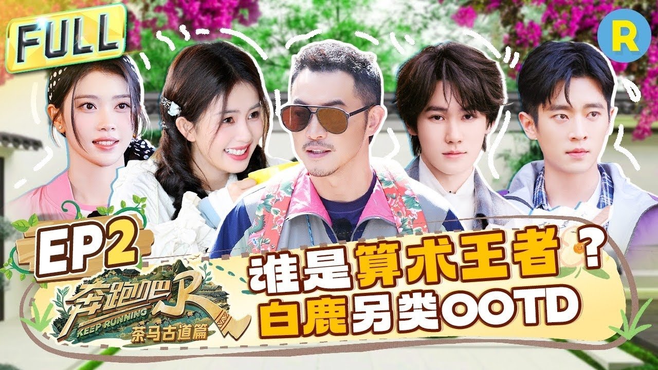 Keep Running Special Seasons - Season 5 Episode 2 : Episode 2