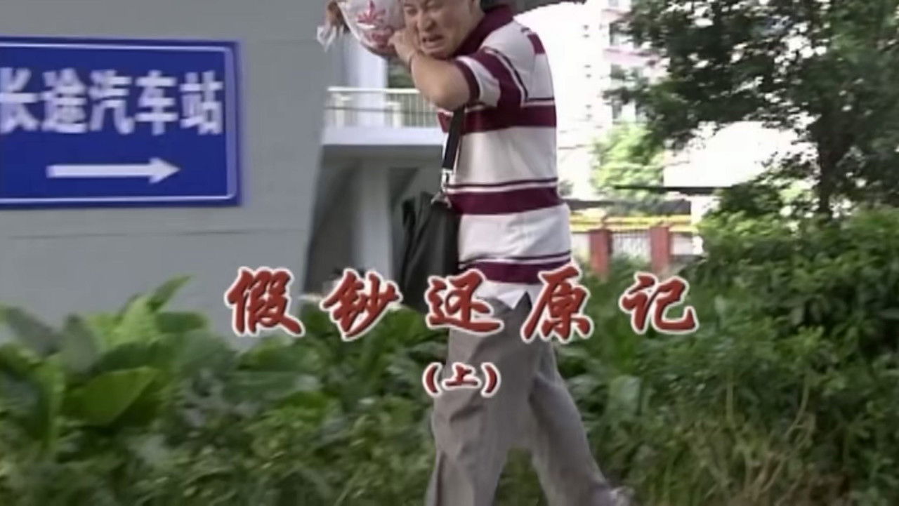 外来媳妇本地郎 — Épisode 1650