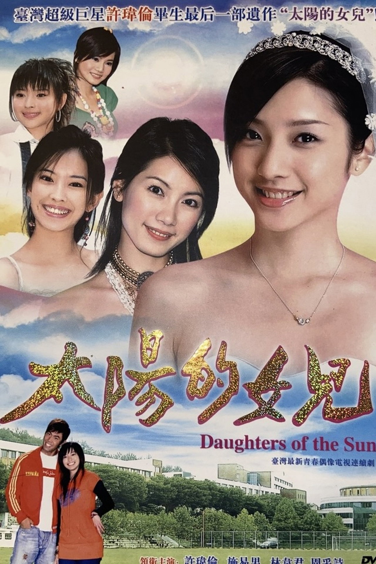 Daughter of the Sun