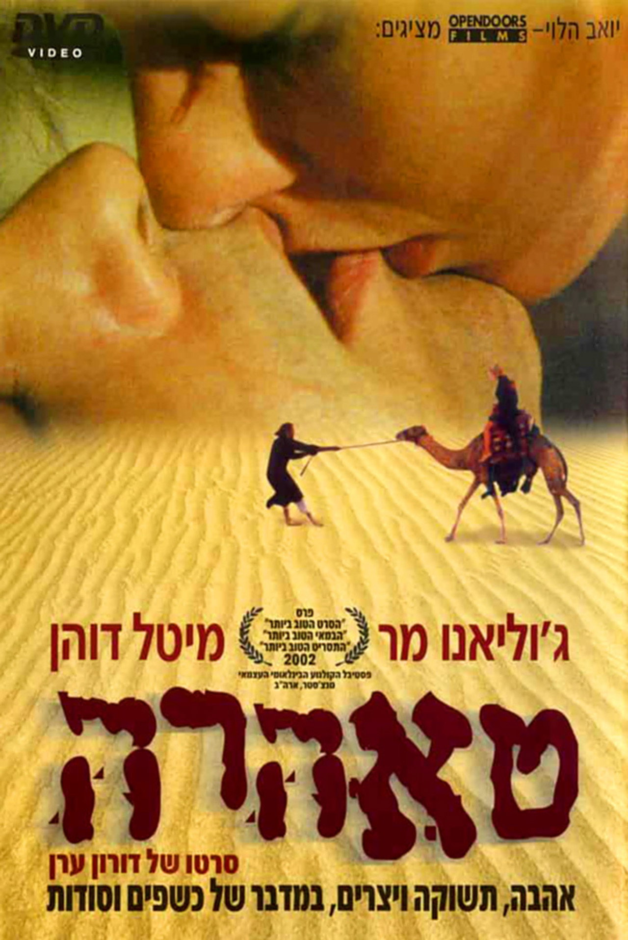 טאהרה filmaffisch