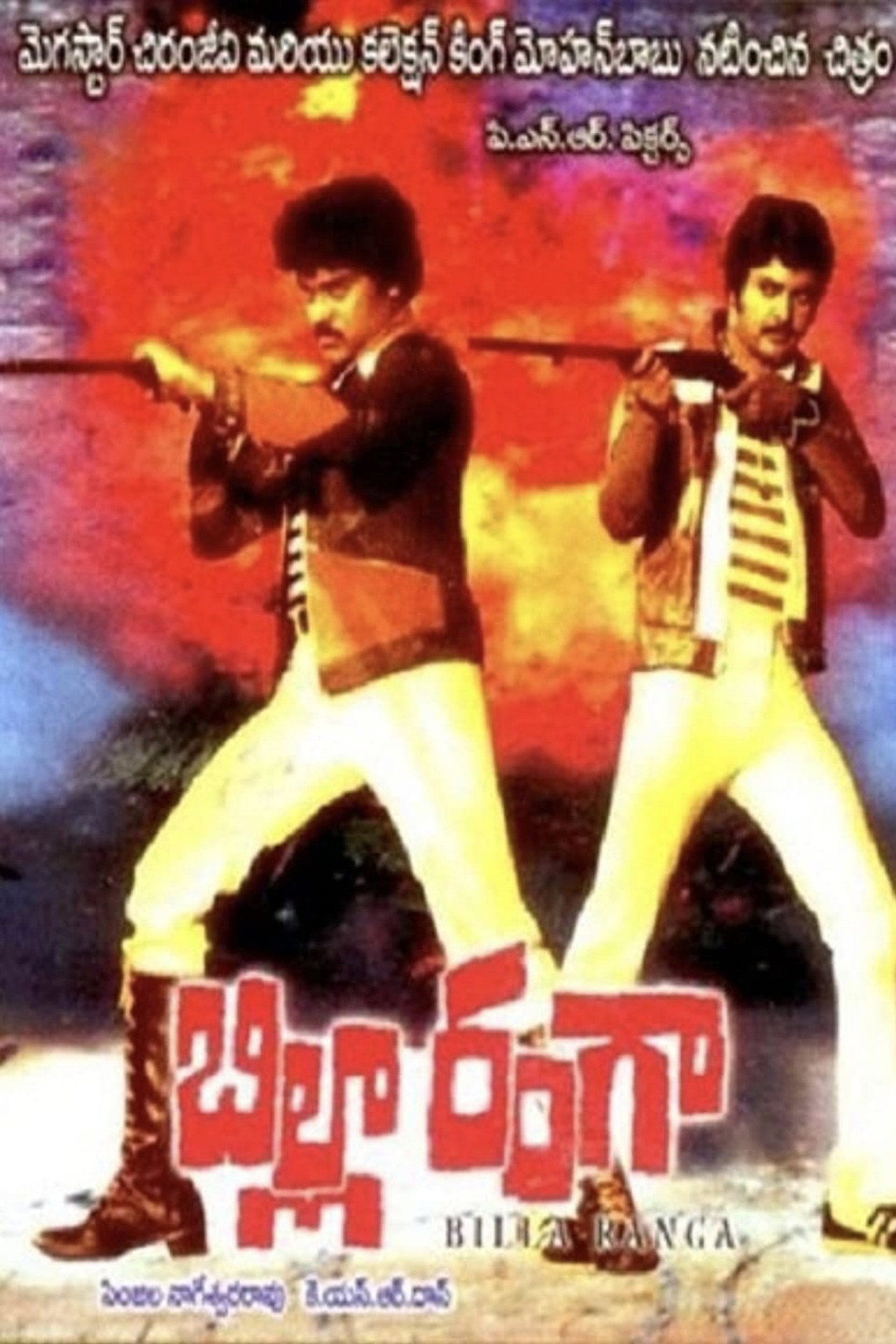 Billa Ranga filmaffisch