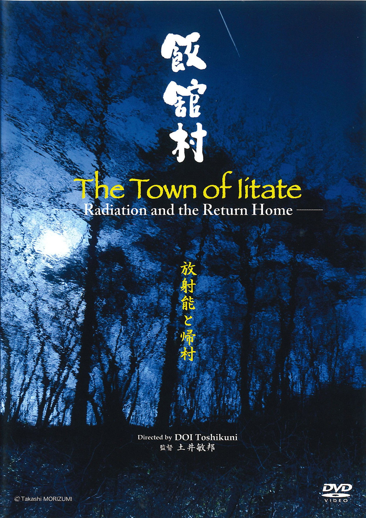The Town of Iidate: Radiation and the Return Home Backdrop