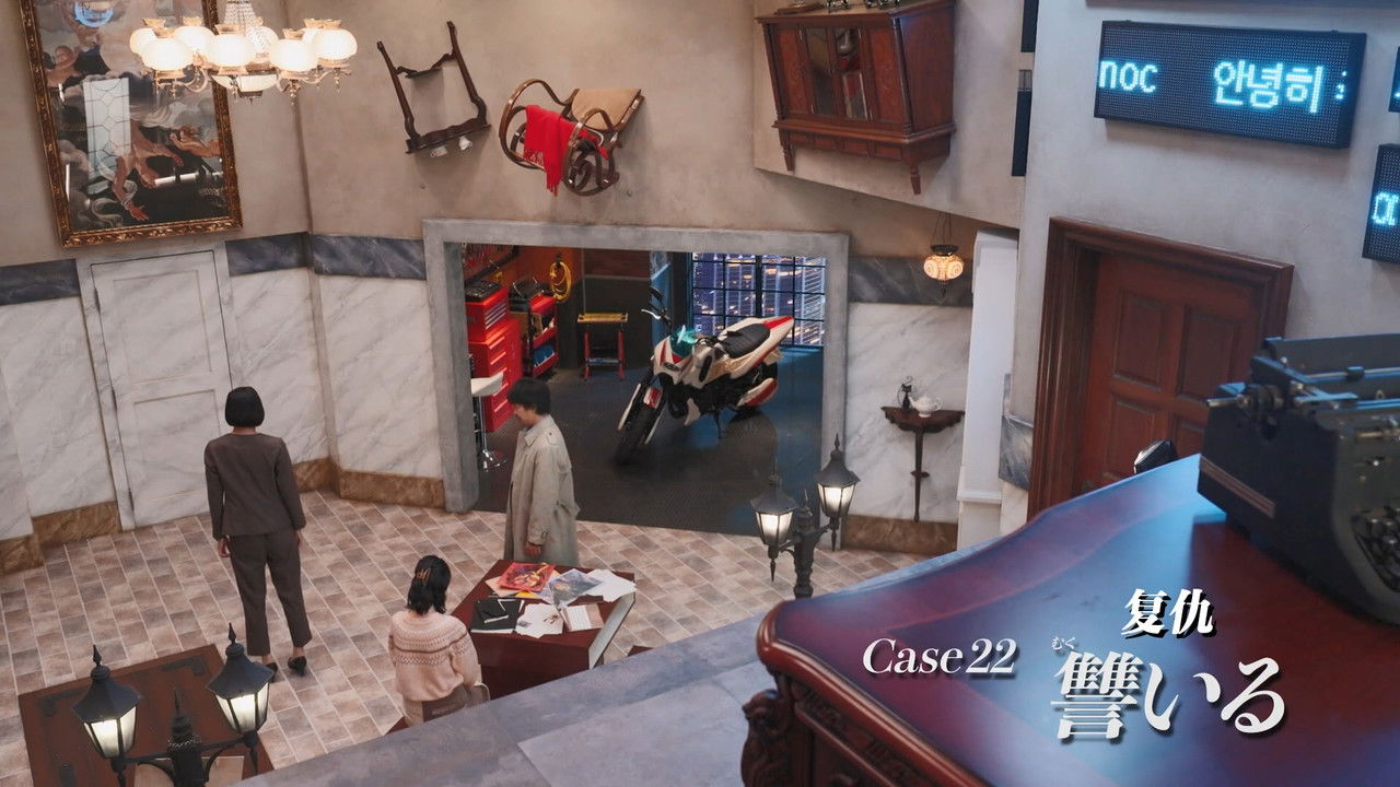 Kamen Rider — Épisode 22