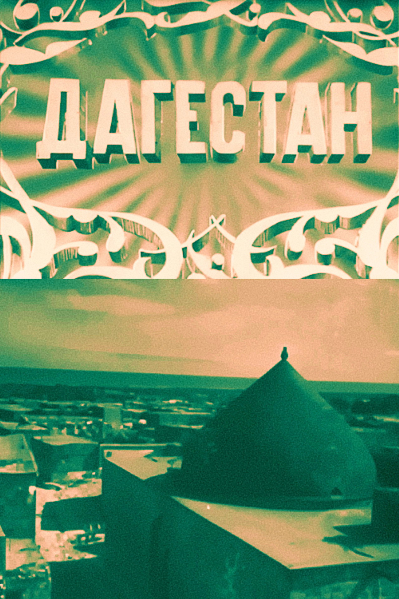 Dagestan Backdrop