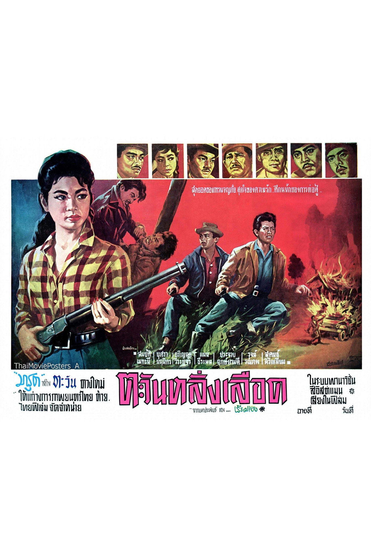 ตะวันหลั่งเลือด filmaffisch