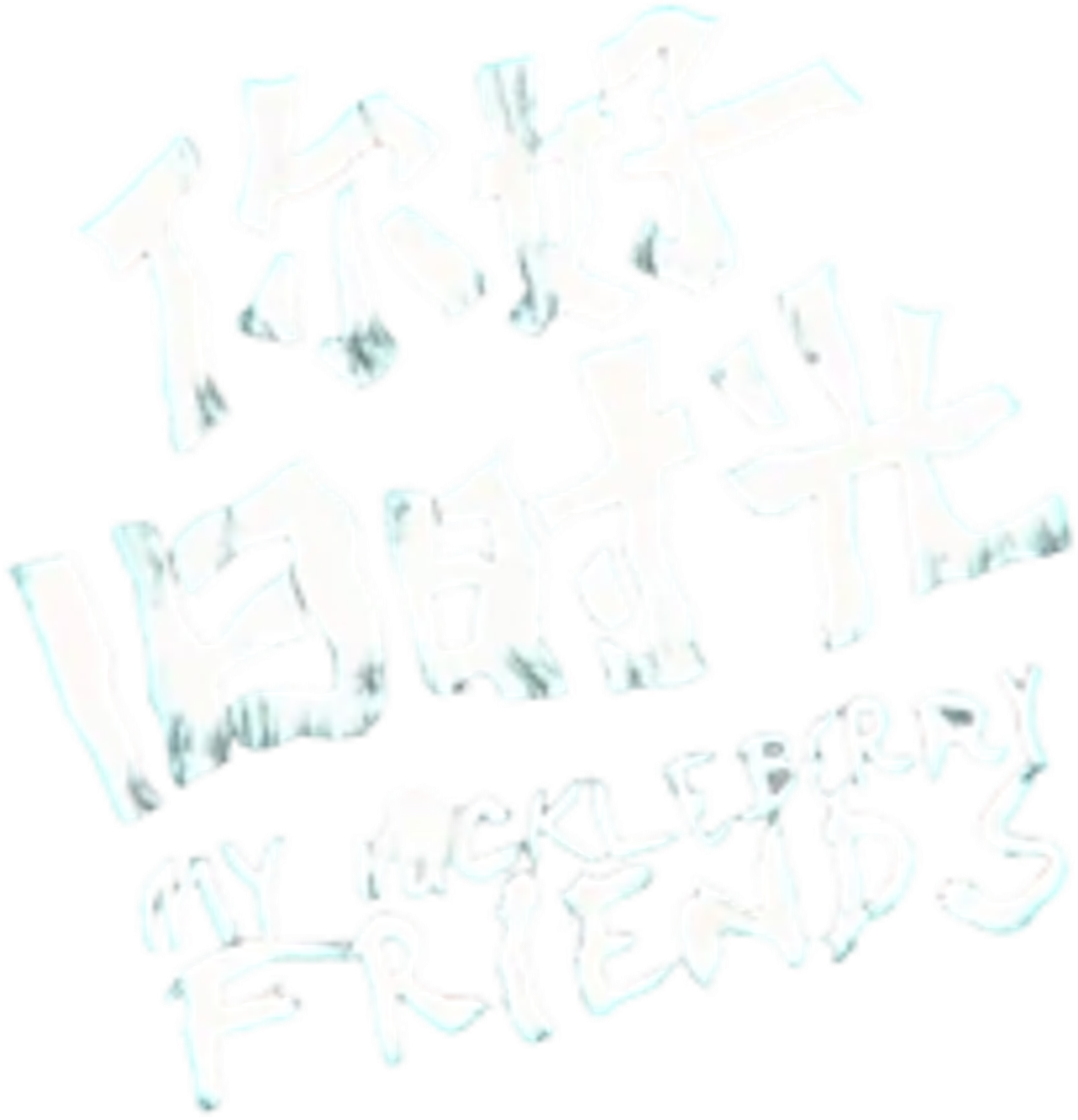你好，旧时光