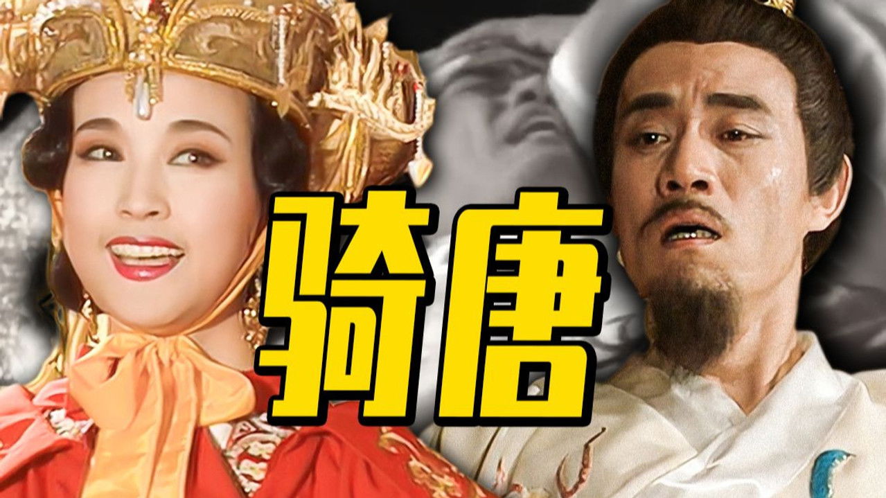 渤海小吏 — Épisode 2