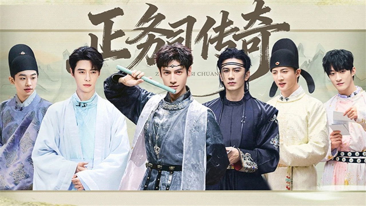 大侦探 对撞季 — Épisode 4