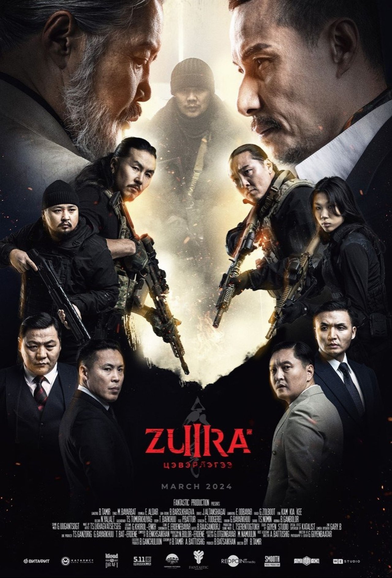 ЗУРА III: ЦЭВЭРЛЭГЭЭ poster