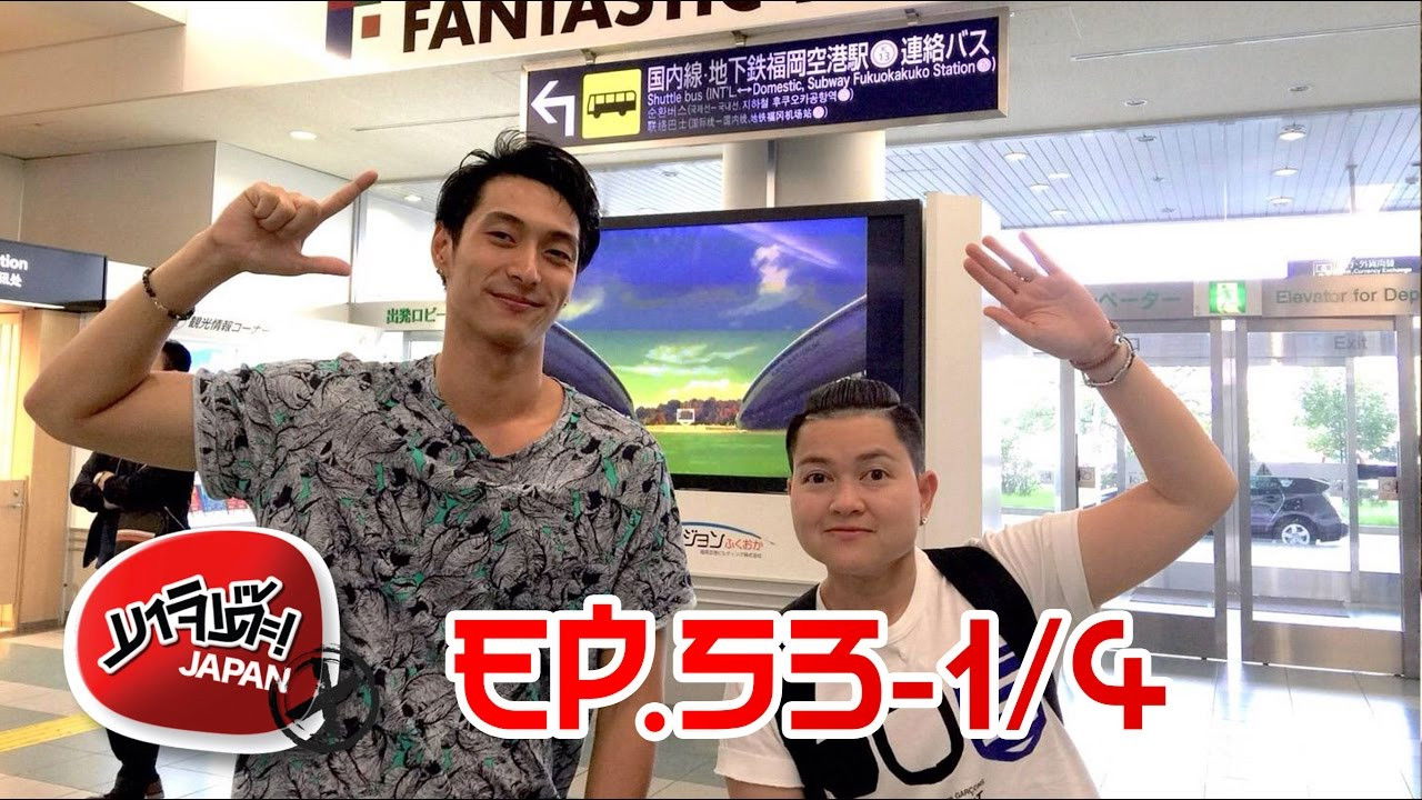 Majide! Japan X — Épisode 39