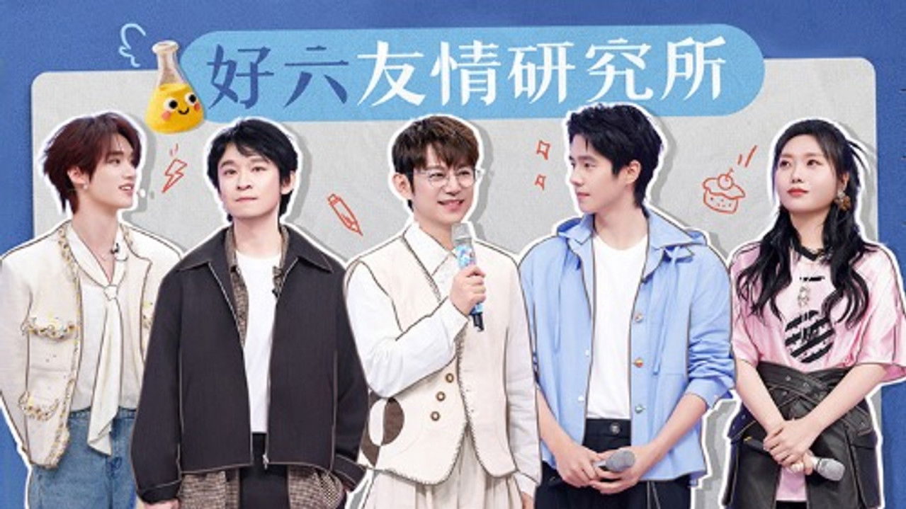 你好，星期六 — Épisode 3