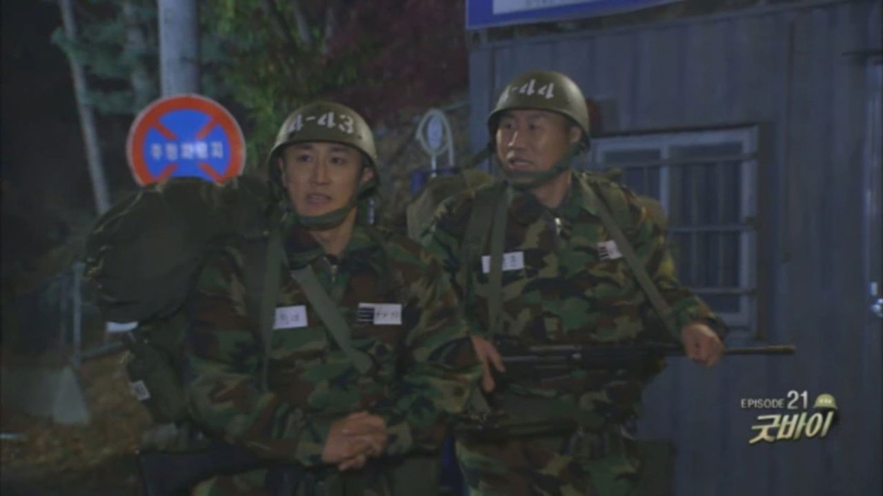 푸른거탑 — Épisode 11