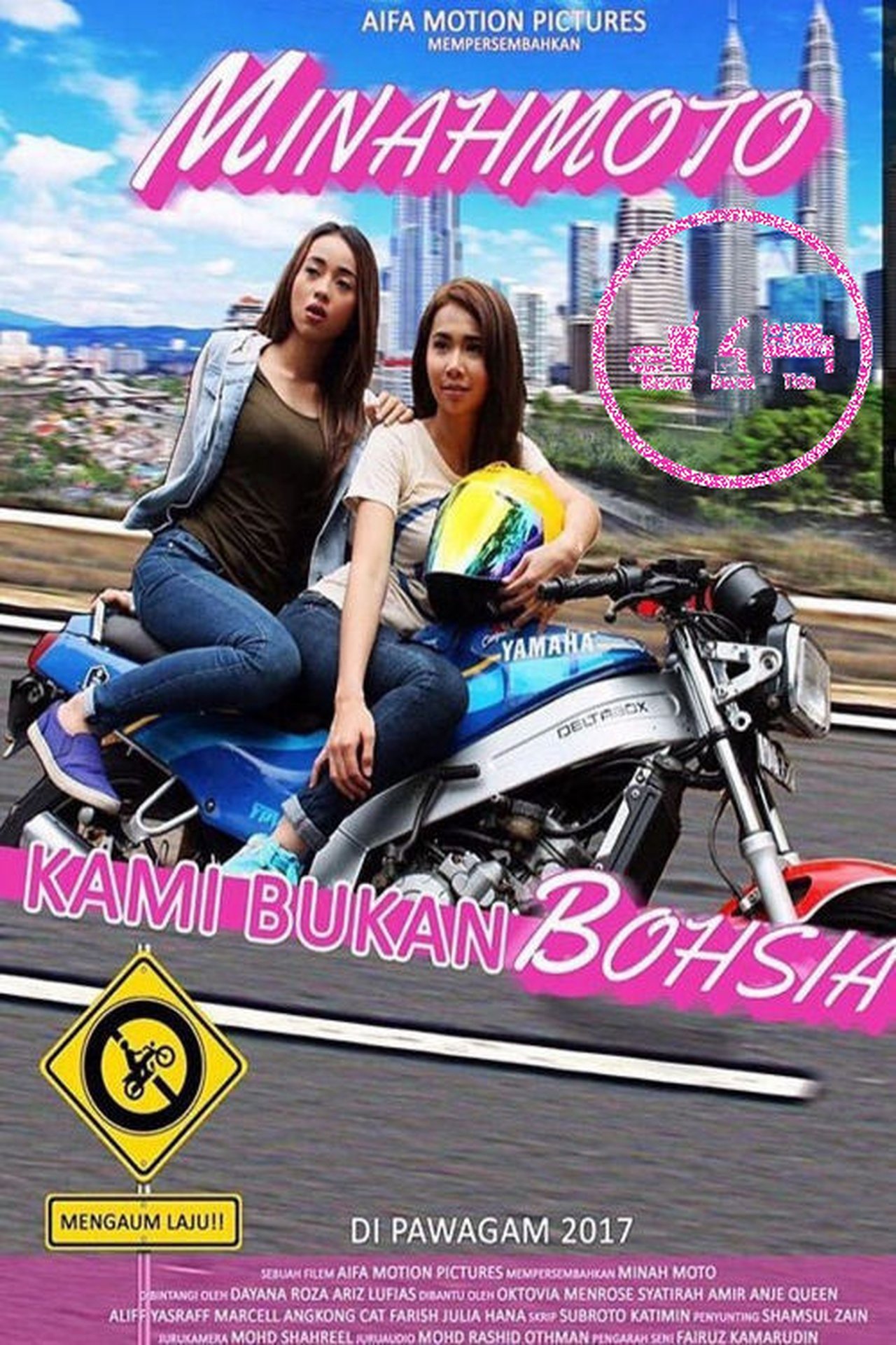 مشاهدة فيلم Minah Moto مترجم بدون اعلانات - بوستر