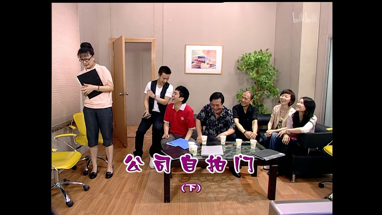 外来媳妇本地郎 — Épisode 1404