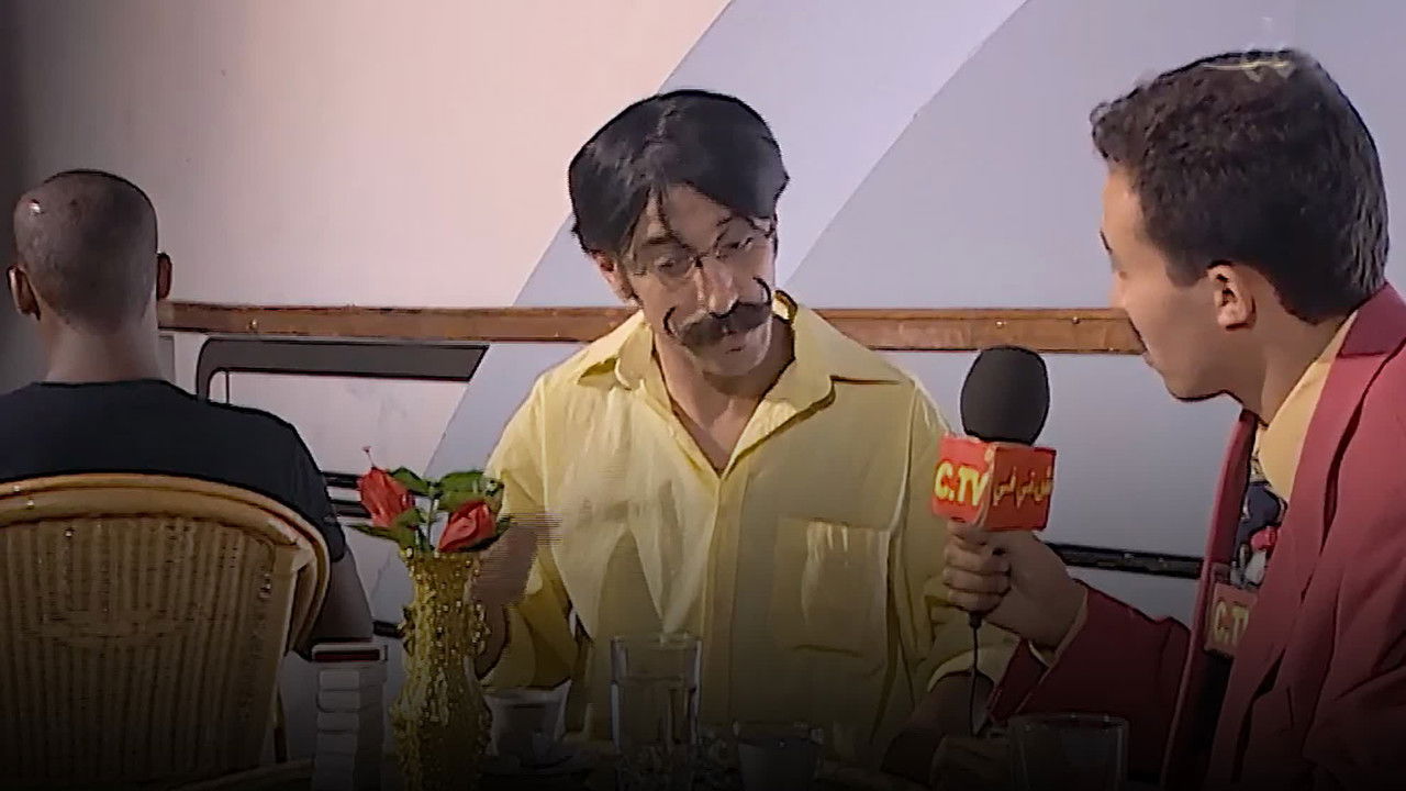 الشانيلي تي في — Épisode 30