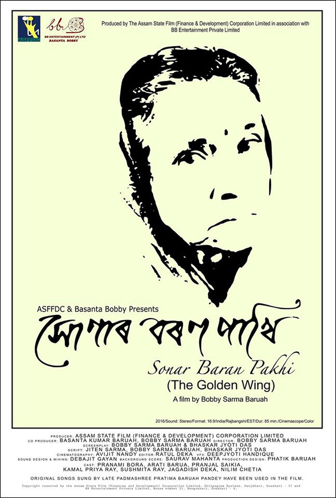 সোণাৰ বৰণ পাখি filmaffisch