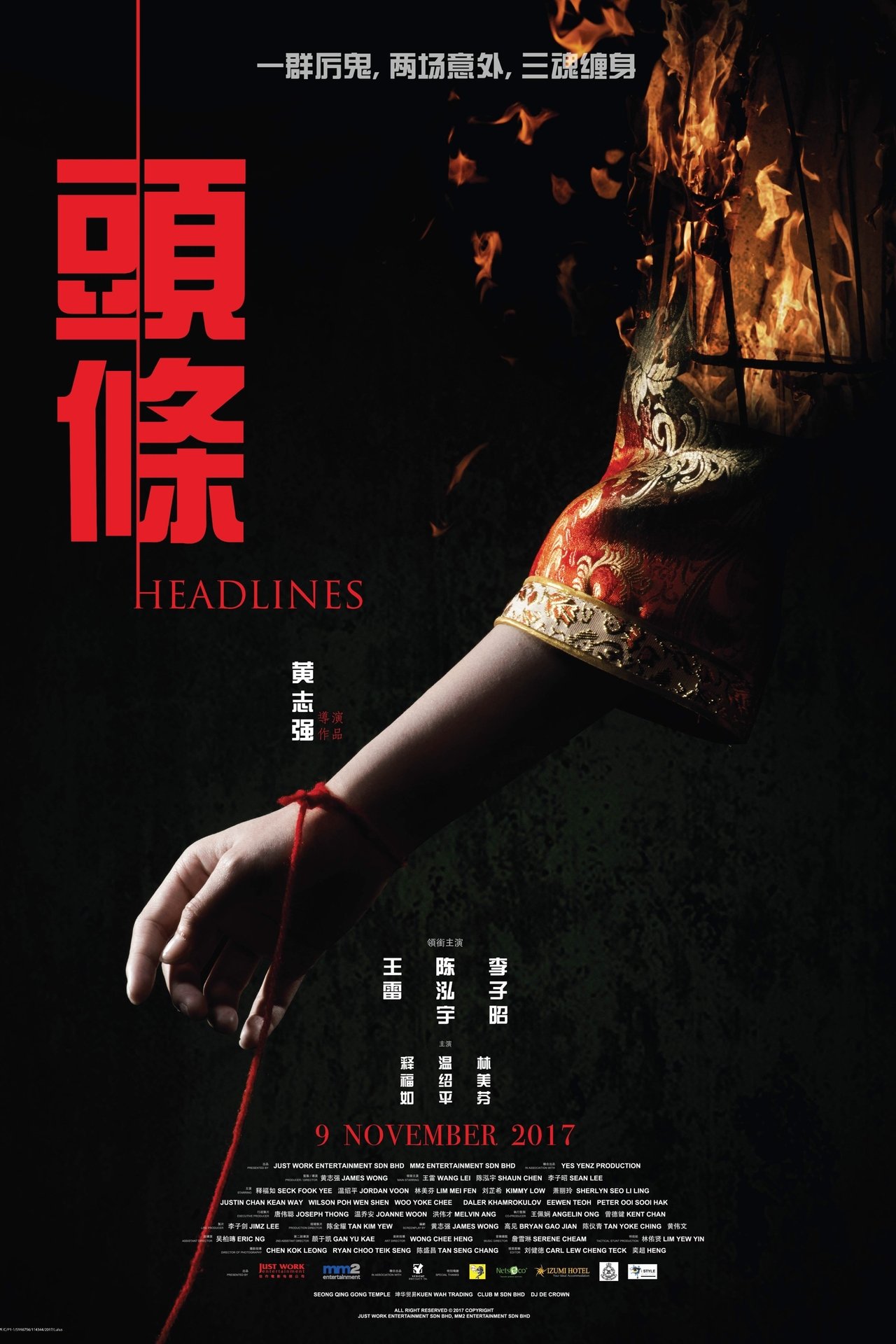 頭條 頭條