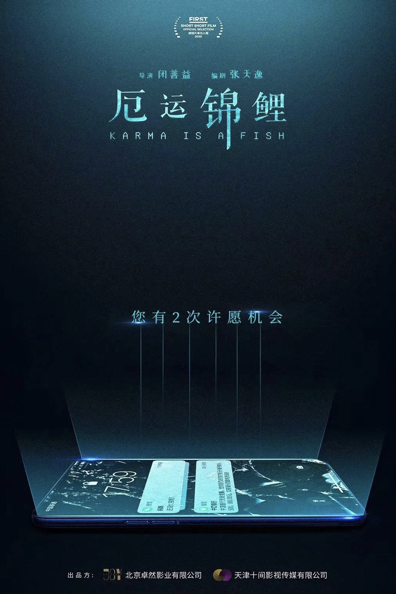 Karma Is A Fish Backdrop