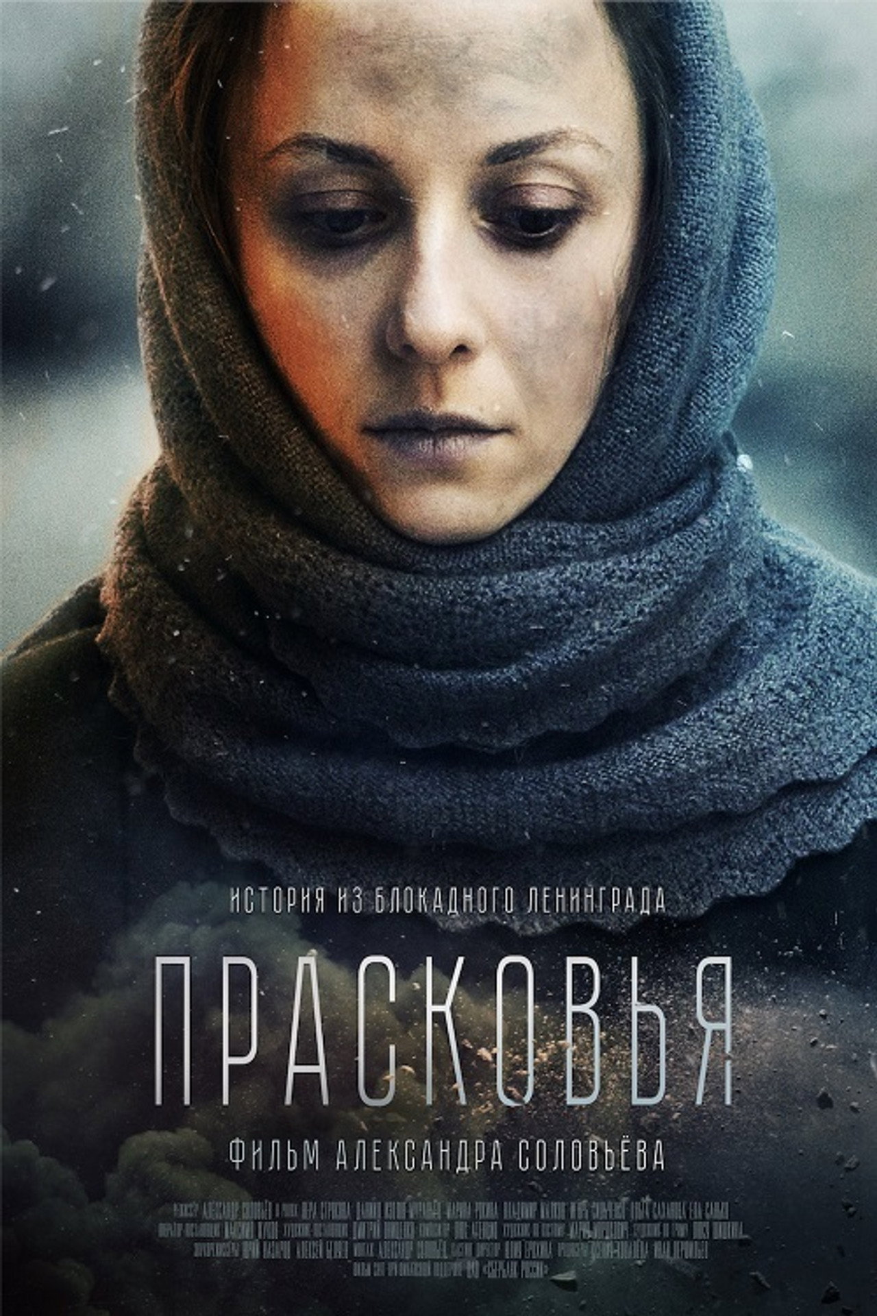 Прасковья filmaffisch