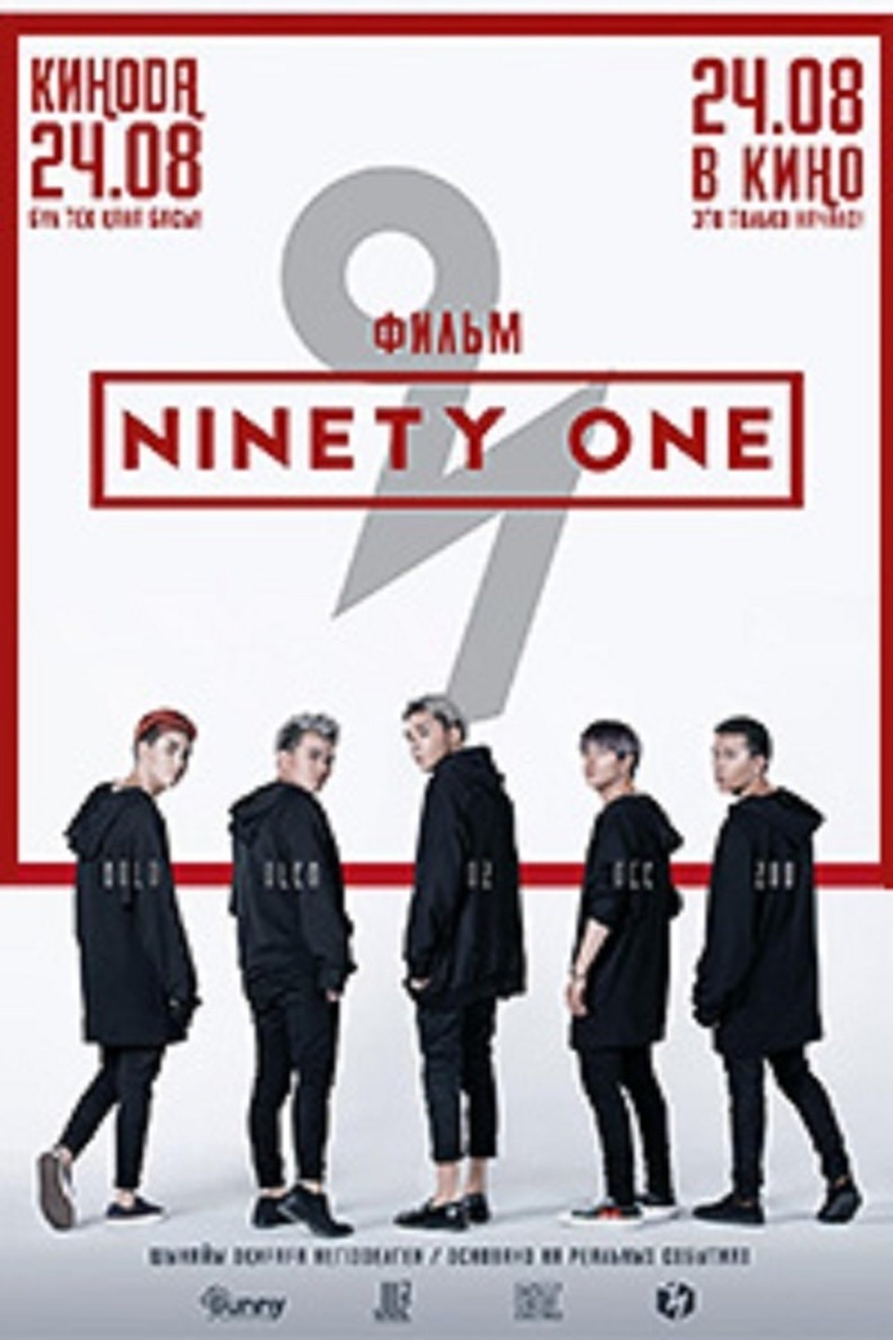 Ninety One Ninety One