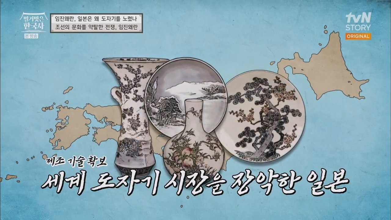 벌거벗은 한국사 - Season 1 Episode 10 : Episode 10