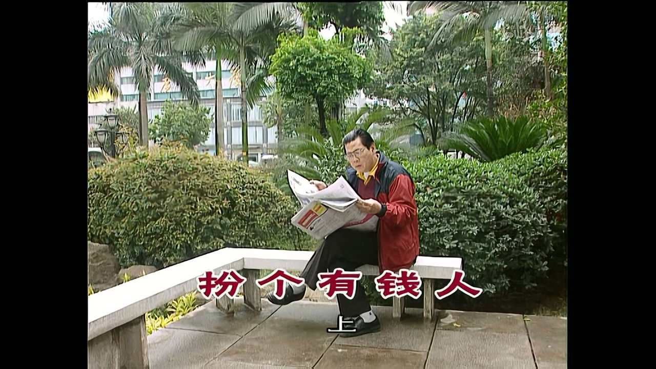 外来媳妇本地郎 — Épisode 835