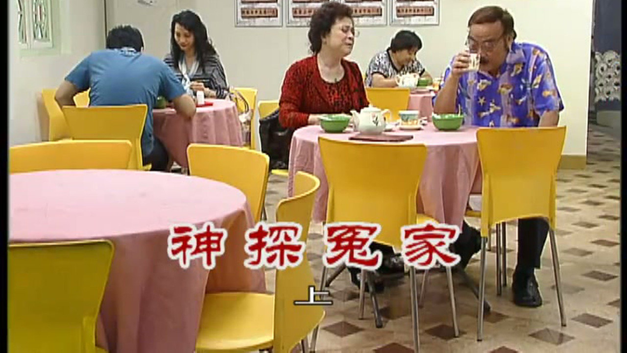 外来媳妇本地郎 — Épisode 2432