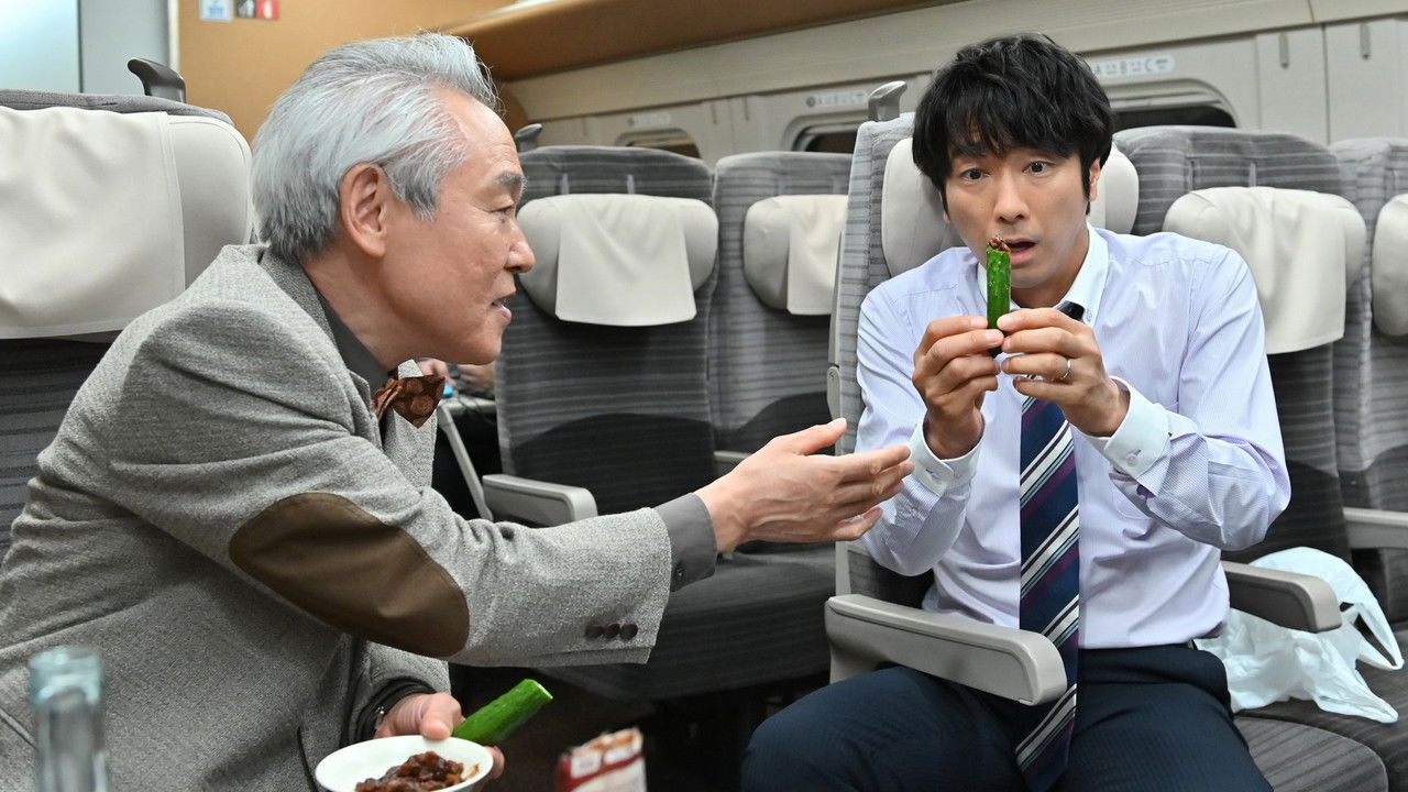 #居酒屋新幹線 — Épisode 10