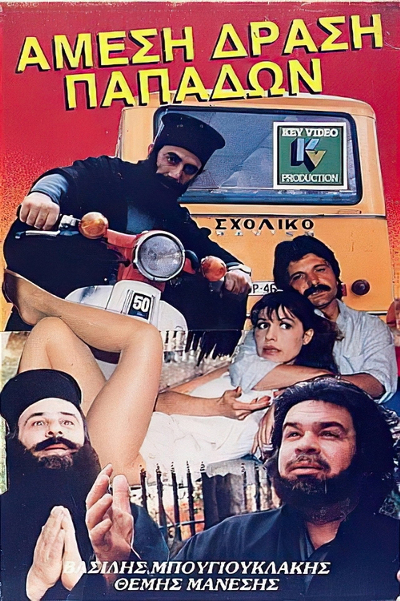 Amesi drasi papadon